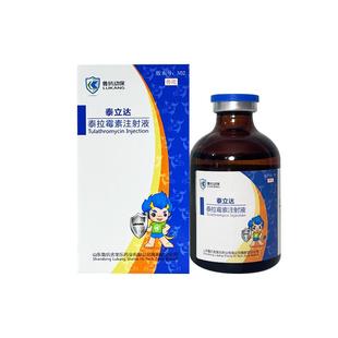 泰拉霉素注射液兽用药猪牛胸膜肺炎呼吸道疾病巴氏杆菌支原体感染
