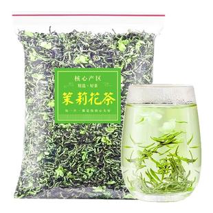 [半斤250g]茉莉花茶绿茶毛尖新茶浓香型茶叶散装正宗袋装