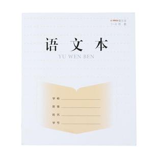 2025年新版凤凰作业本江苏省学生专用练习作文本练习本语文本英语簿7-9年级统一标准七八九年级用老师推荐