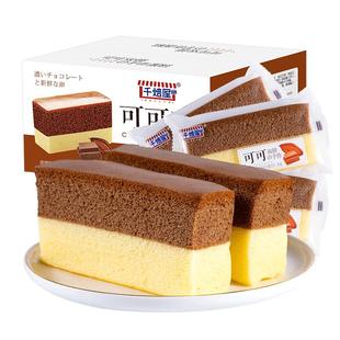 千焙屋可可慕斯原味抹茶蛋糕巧克力味面包西式糕点下午茶面包零食
