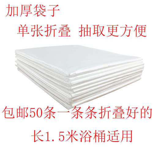 新疆包邮一次性泡澡袋1.5米木桶套浴缸袋 洗澡袋木桶塑料袋子浴桶