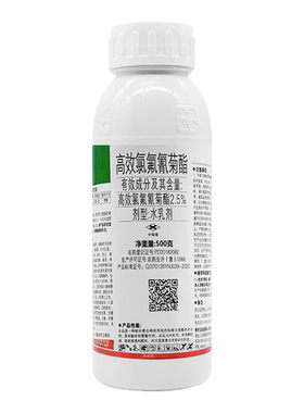 高效氯氰氟菊酯虫卵双杀持效期长
