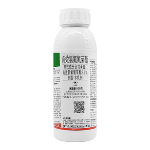 高效氯氰氟菊酯杀虫剂蚜虫菜青虫地老虎绿叶蝉地上地下害虫专用药