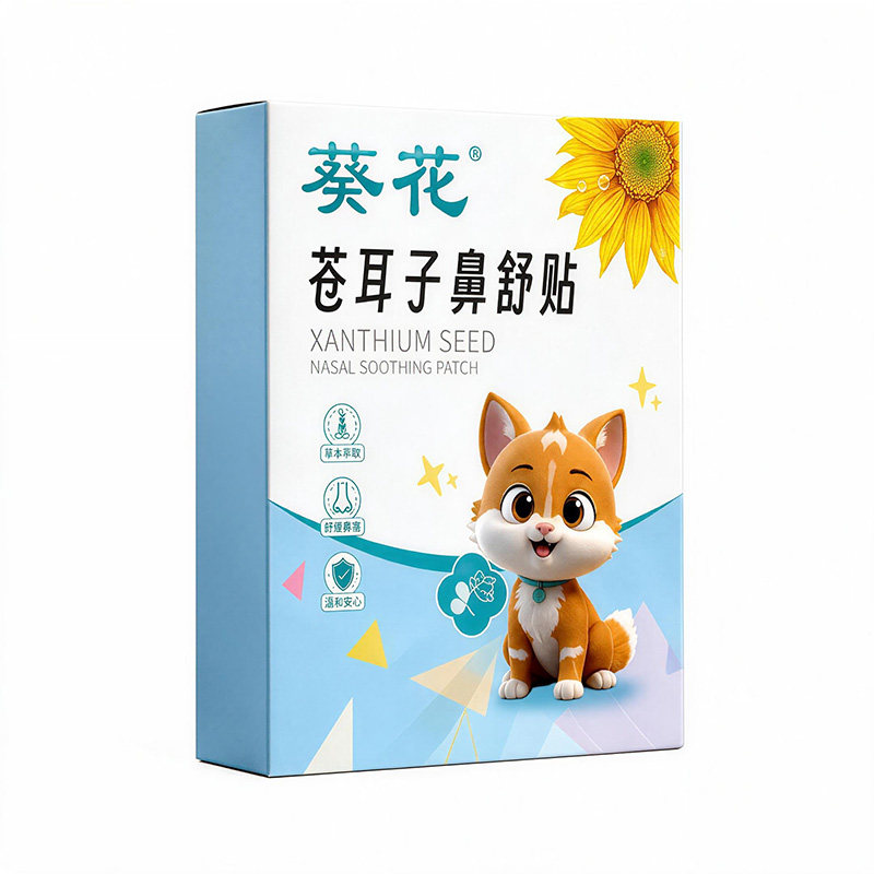 苍耳子鼻舒贴官方旗舰店儿童成人鼻通鼻中药鼻通贴通气鼻贴塞