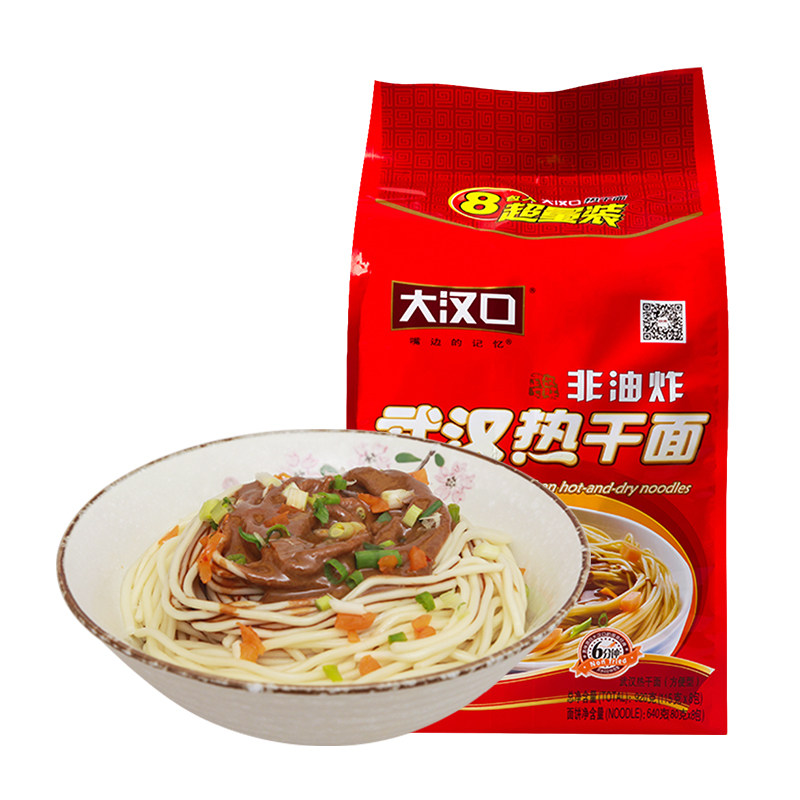 包邮湖北武汉特产大汉口8小包热干面熟食方便干拌面小吃零食年货