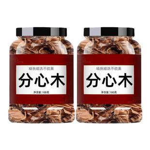 核桃壳分心木中药材泡水特级核桃夹心木皮隔心木核桃分心木的功效