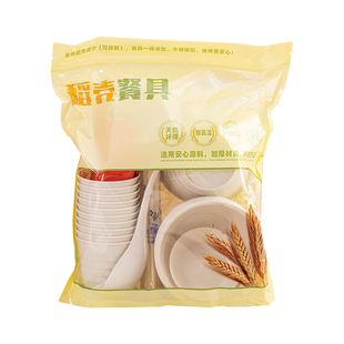 稻壳一次性可降解碗筷户外组合餐具套装酒席加厚火锅店家用十人份