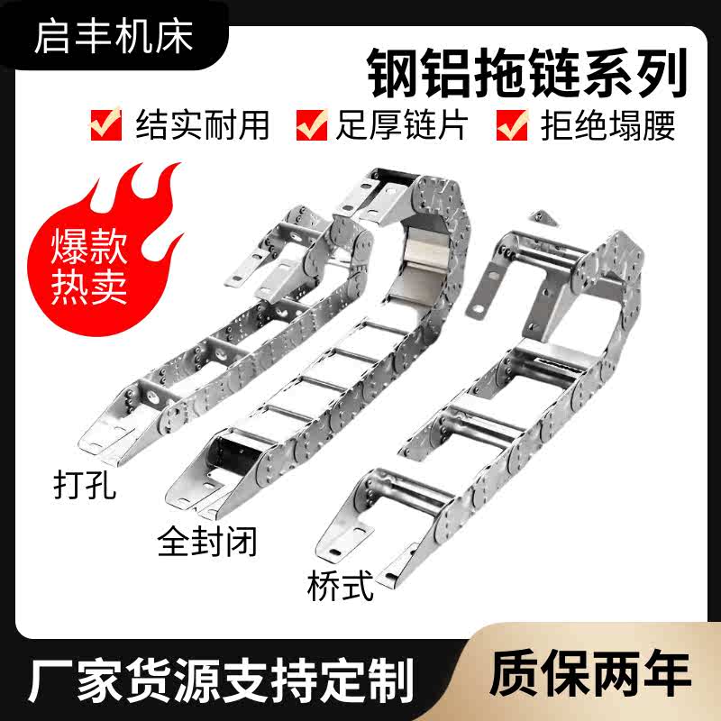TL桥式穿线钢制拖链 全封闭保护电缆钢铝拖链304不锈钢金属坦克链