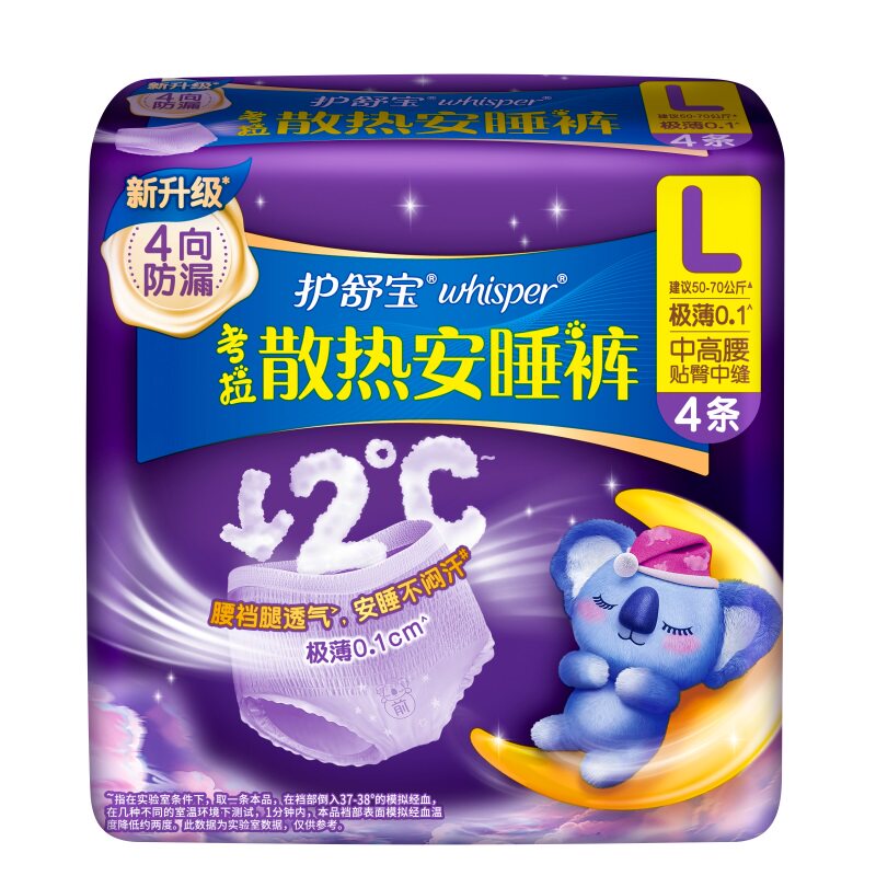【天猫U先】护舒宝考拉散热安睡裤4条夜用安心裤型卫生巾+回购券