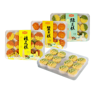 福三坊双味桂花糕福建特产糕点绿豆糕蟹黄酥传统中式茶点伴手礼