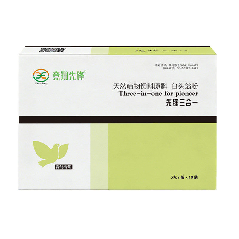 先锋三合一粉赛鸽子球毛滴肠道