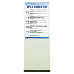 配电房消防安全管理制度电工安全操作规程岗位责任制发电机房设备缺陷管理制度消防应急预案kt板上墙定制