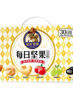 如水每日坚果750g青春版混合果仁