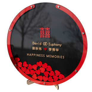 结婚签到框定制创意婚礼签名板备婚好物透明签字台簿册本布置黑红