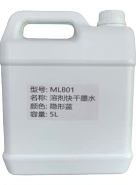 圣天彩惠普45/IUT快干喷码墨水