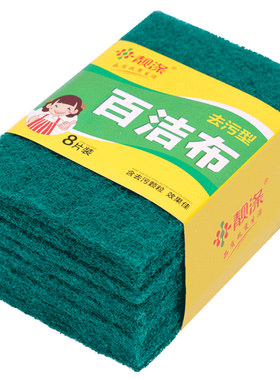 含砂海绵擦厨房清洁刷神器洗碗布