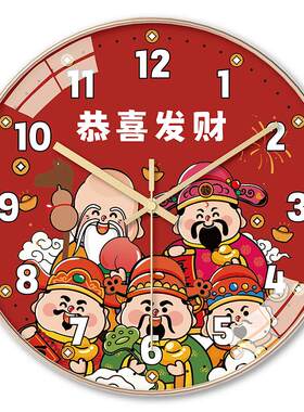吉祥招财挂钟静音免打孔