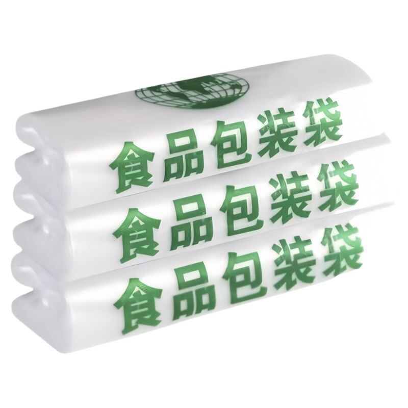 塑料胶袋子批发食品袋打包外卖装肉水果装蔬菜装油条大小号背心袋