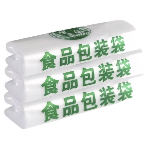 塑料胶袋子批发食品袋打包外卖装肉水果装蔬菜装油条大小号背心袋
