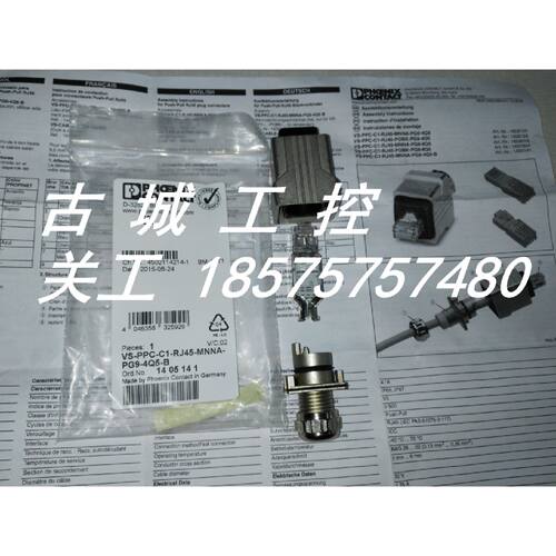 一  Phoenix菲尼克斯 连接器 VS-PPC-C1-RJ45-MNNA-PG9-4Q5-B 140
