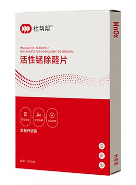 杜帮帮活性锰甲醛分解片快速除醛