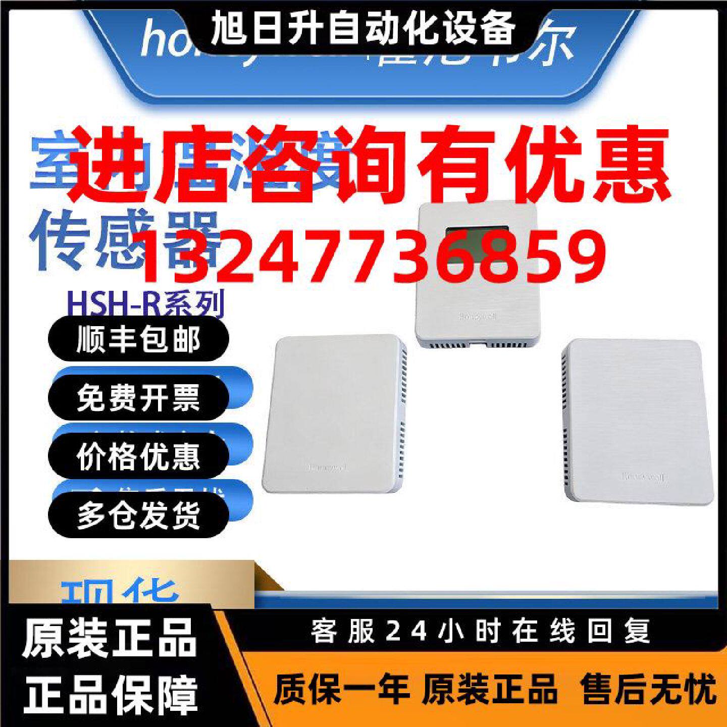 议价霍尼韦尔HSH-RM2M-E HST-RM-E室内壁挂温湿度传感器HSH-RM3M-