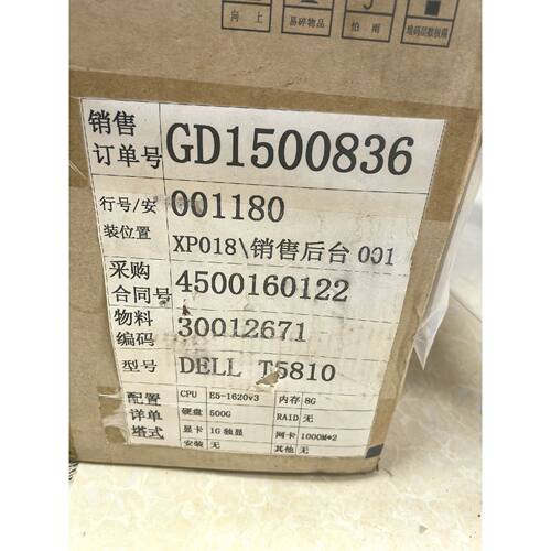 T5810 塔式询价