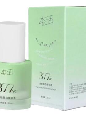 改善暗沉美白亮肤油皮淡斑