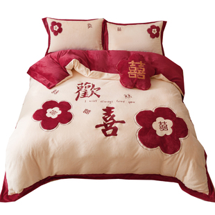 冬季牛奶绒保暖婚庆四件套加厚宝宝绒欢喜刺绣红色结婚被套床单