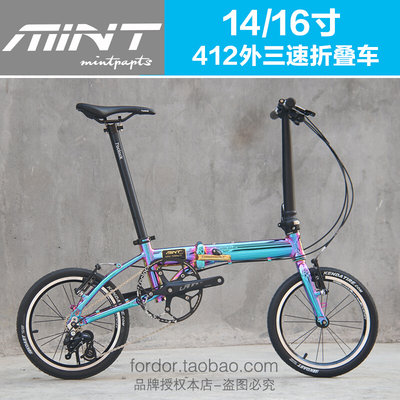 Mint折叠T1/T3/T9迷你14/16寸轻变速折叠自行车大风行米洛改装412