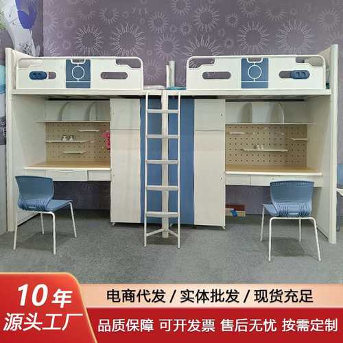 上床下桌组合床公寓高架床上下高低双层铁艺钢架床铁床学生宿舍床