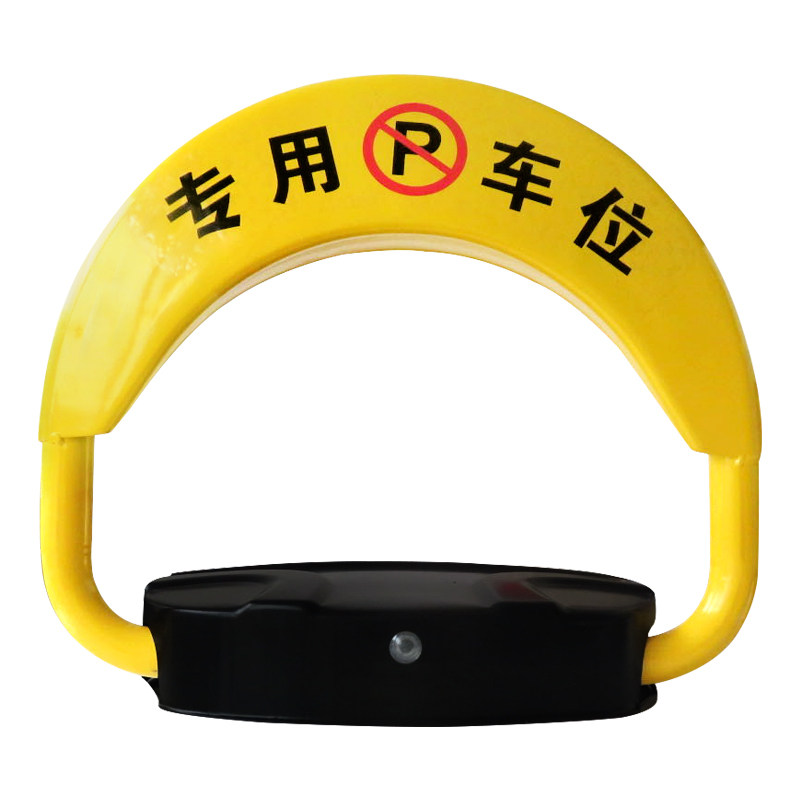 汽车库停车位地锁车位锁智能遥控感应加厚防撞自动占位锁私家电动