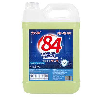 10斤装84消毒液家用杀菌消毒水漂白防病毒大桶装室内酒店衣物去渍
