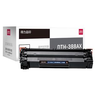 得力原装适用惠普m126a硒鼓Laserjet Pro MFP m126a打印机墨盒hp m126nw laserjetpromfpm126nw碳粉388a 墨粉