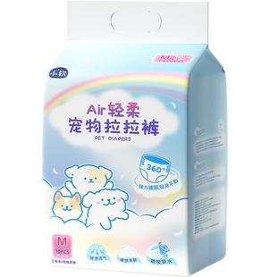 母狗专用拉拉裤狗狗生理裤尿不湿纸尿裤宠物月经期泰迪卫生姨妈巾