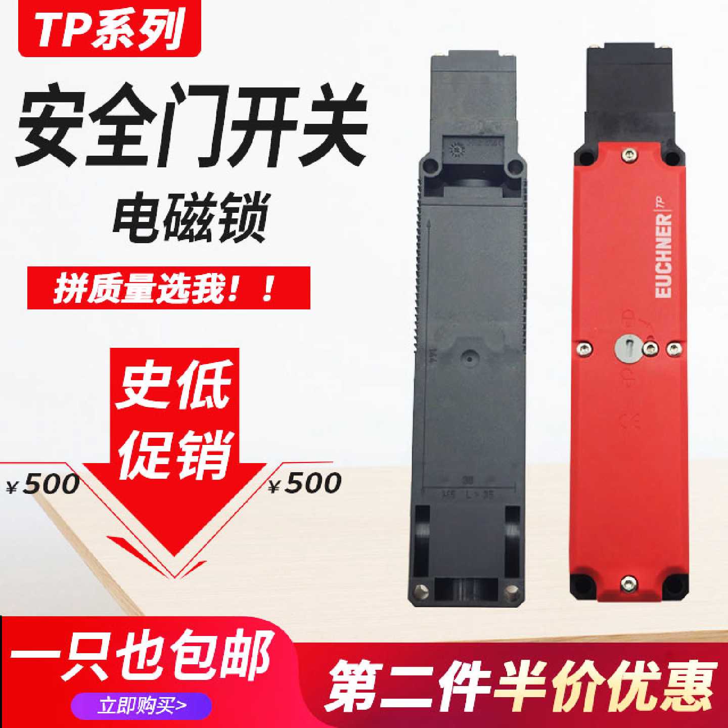安士能安全门锁开关TP4 TP3-2131A024M 084142 537 4131A024M锁头
