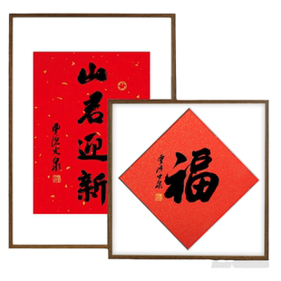 骏图天泽挂历裱框方形福字画框外框装裱书法迎新呈祥空白相框挂墙
