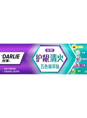 好来专研护龈清火牙膏