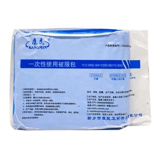 一次性床单四件套被罩枕套被套三医用无菌旅行隔脏加厚蓝色被服包