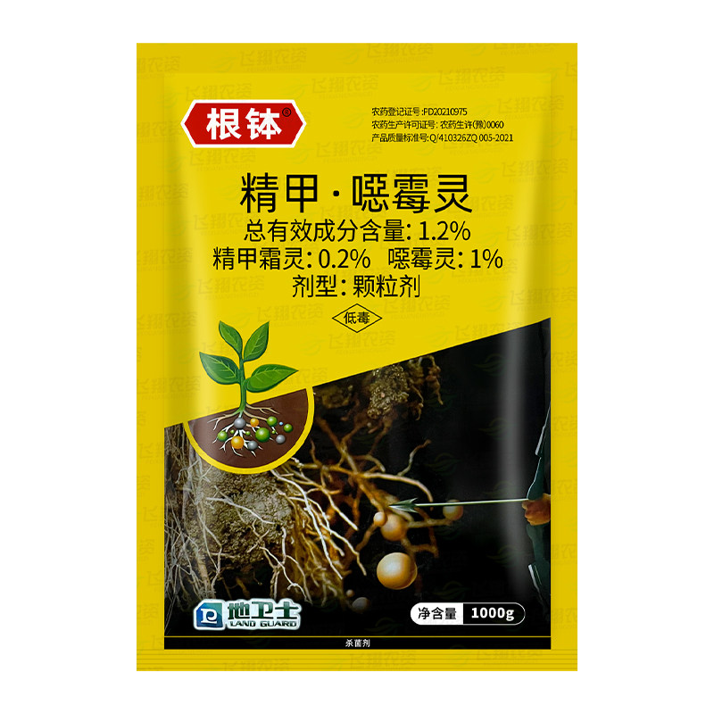 根钵1.2%精甲恶霉灵猝倒病立枯病根腐病烂脖子病茎基腐病杀菌剂