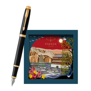 【生日礼物】派克PARKER IM系列墨水笔大唐盛世礼盒创意国潮商务男士女士商务送礼定制刻字钢笔套装