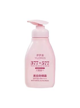 377+577美白防晒霜SPF50防水