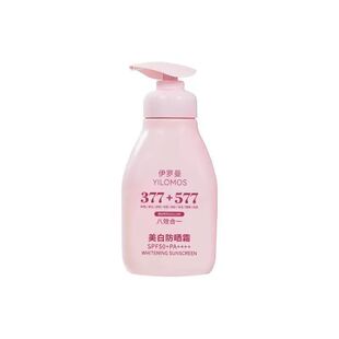 377+577高倍美白防晒霜SPF50防水防汗清爽不油腻学生军训海边专用