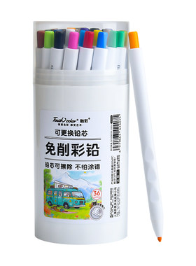 儿童按动免削可擦彩铅套装