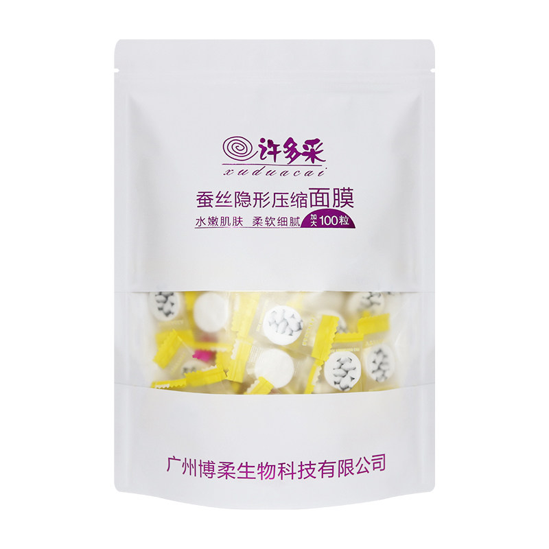 洁芙妮压缩面膜 纯棉补水水膜纸 无纺布干面膜 鬼脸面膜 500粒装