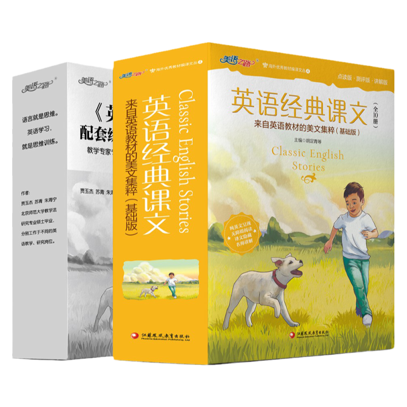 英语经典课文美文集萃美文精粹