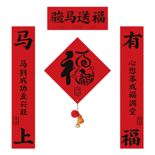 磁吸对联2026新款春联防盗门入户门新年春节过年对联创意喜庆装饰