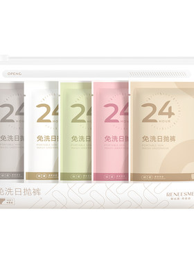 一次性内裤女纯棉裆旅游出差灭菌