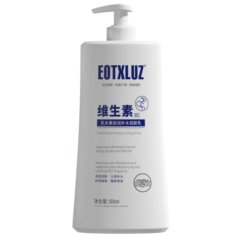 维生素B5身体乳止痒补水防干裂