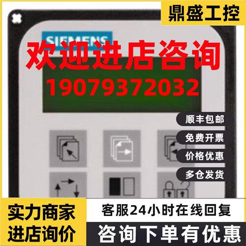 议价FDK:085U1039西门子电磁流量计变送器操控面板